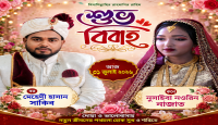 ঘাটাইলে সাংবাদিক আব্দুল কাদেরের জ্যেষ্ঠ কন্যার বিয়ে সম্পন্ন